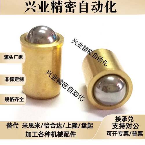 黄铜压入型球头柱塞定位珠隐形弹簧碰珠卡珠铜台阶PFPBN3 4 5 6 7