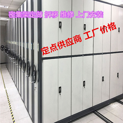 厂家拆装库房密集架手摇移动档案室资料柜维修保养搬迁安装