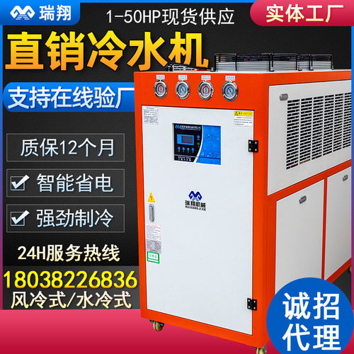 热销工业1-60hp工业冷水机5hp10匹20p风冷式冷水机厂家直销制爆品