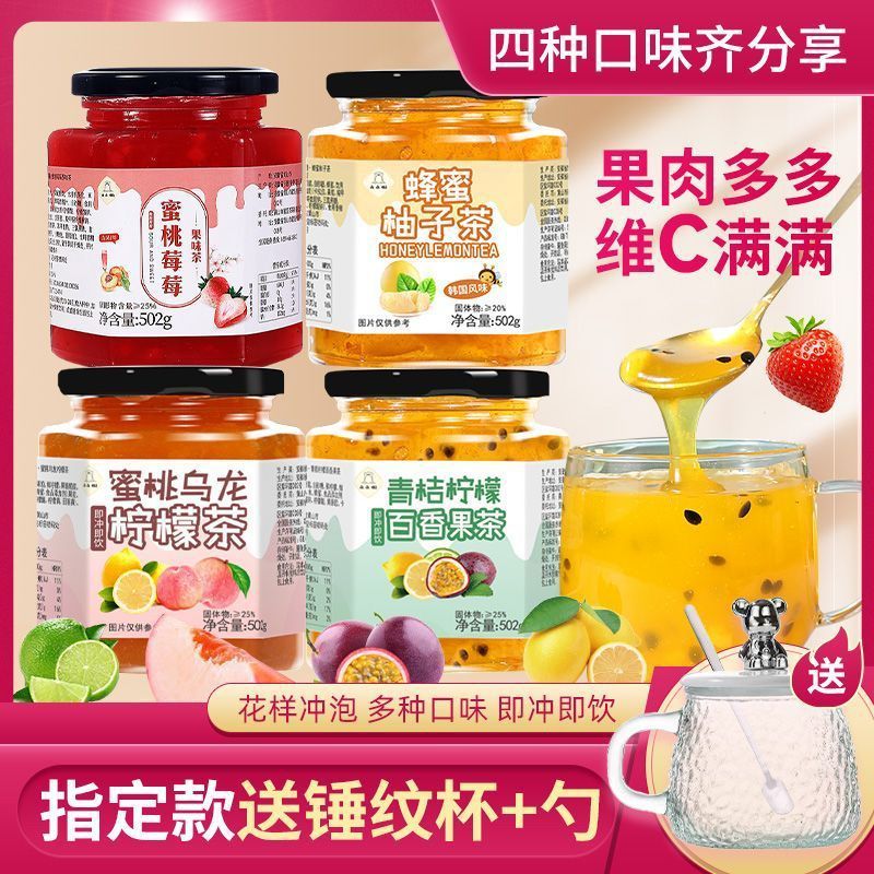 新货蜜桃乌龙草莓冲饮柠檬茶青桔柠檬百香果蜂蜜柚子茶泡茶水果茶