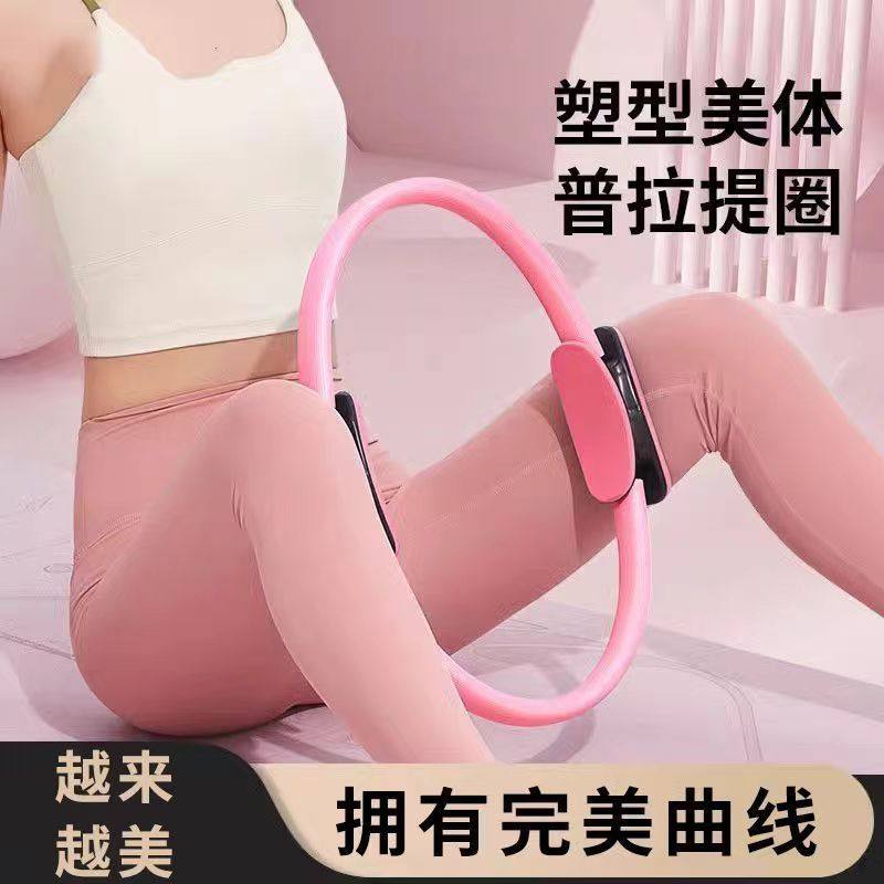 普拉提圈初学者瑜伽圈美背瘦大小腿塑形瑜伽器材盆底肌健身加强版,运动/瑜伽/健身/球迷用品,瑜伽圈/普拉提圈,淘宝优惠券,粉丝福利购,淘宝优惠卷