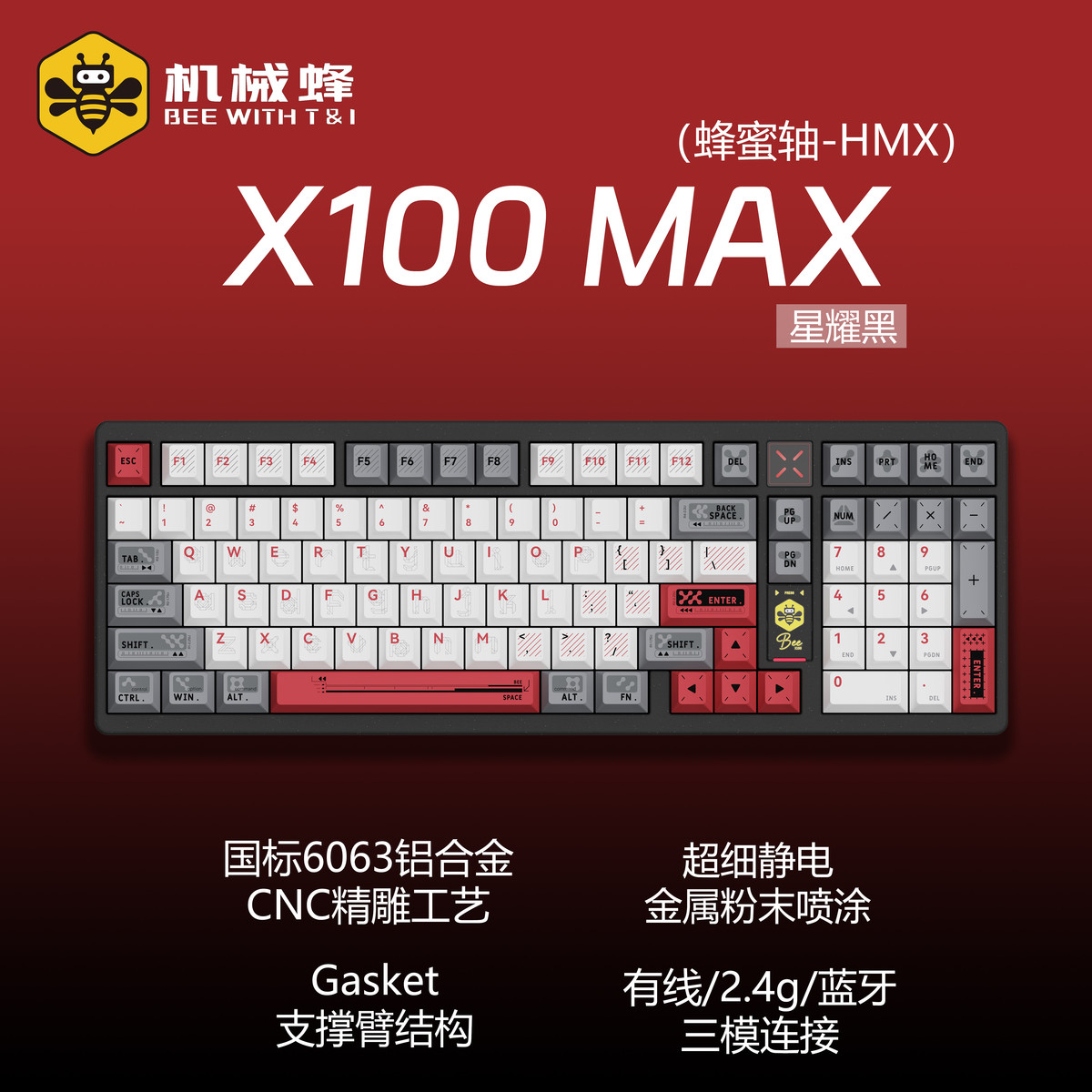 机械蜂x100客制化铝坨坨效三模机械键盘rgb灯cnc板100键有线新款