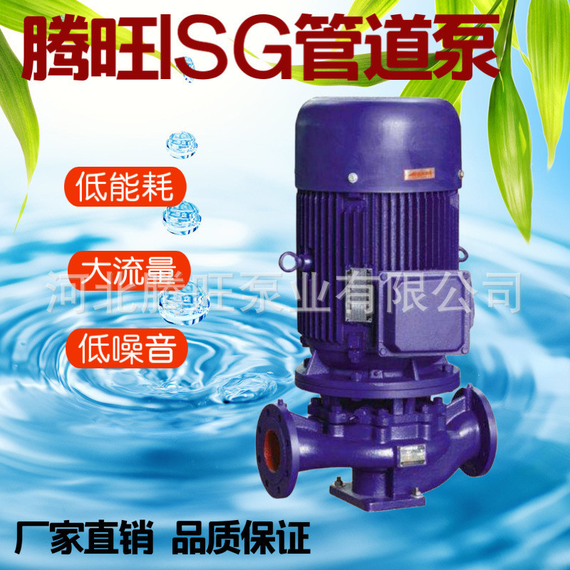 厂家供应ISG80-350单级单吸管道离心泵循环增压泵直联化工泵