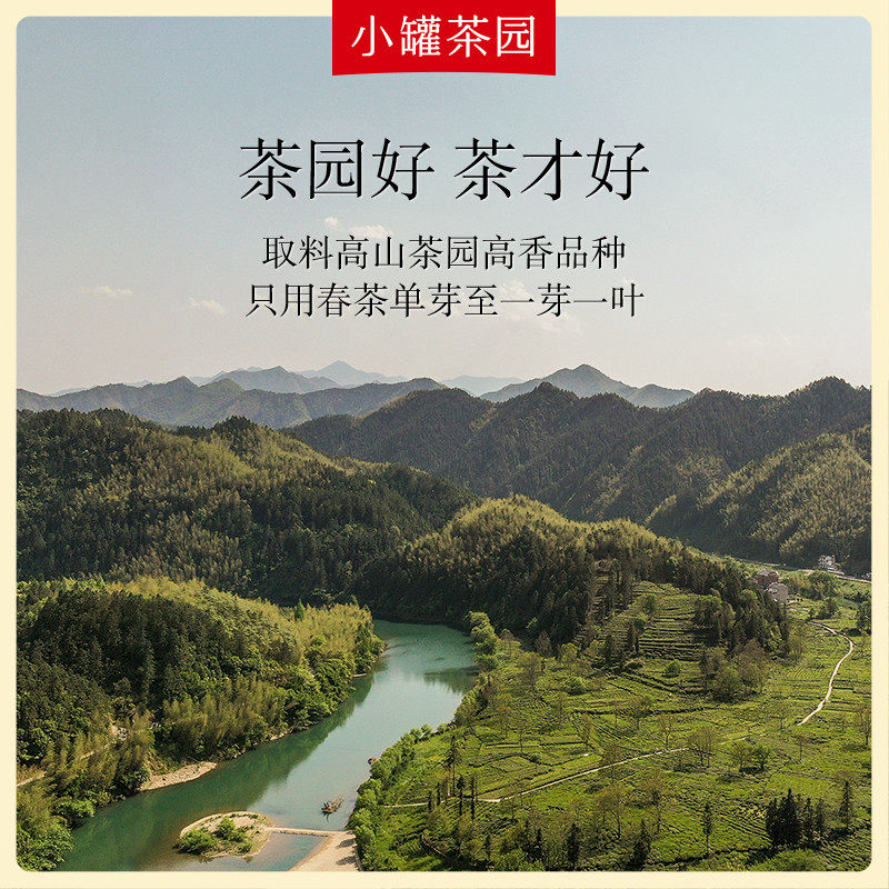 新货茉莉花茶园金标金骏眉红茶大红袍小罐茶茶叶自己喝官方旗舰店