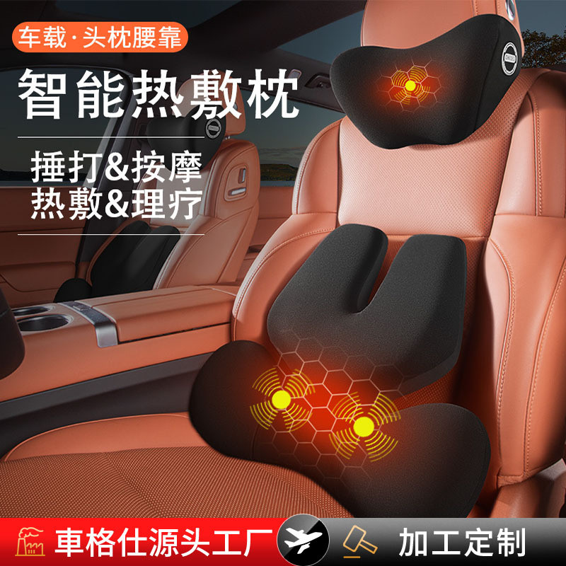 高档汽车头枕加热电动按摩太空记忆棉座椅护颈枕车载汽车腰靠靠枕