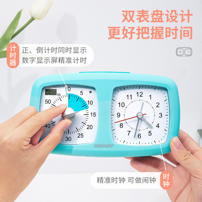 金得利计时器儿童学习专用静音可视化时间管理器多功能闹钟小学生