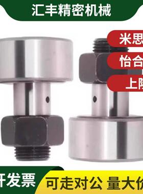 轮轴承随动器 BPN01d/1-d6-d8-d10-d12-d16-d128-d20-凸24-d30-NG