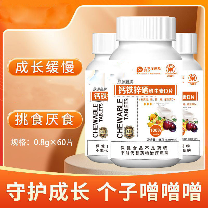 孕妇儿童青少年钙片d3中老年钙片女性钙维生素D咀嚼片官方正品店