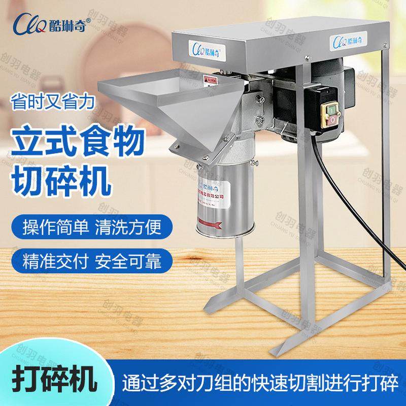 小型切碎机瓜果蔬菜切碎机生姜蒜蓉打碎机商用电动打碎机出售,清洗/食品/商业设备,果蔬加工设备,淘宝优惠券,粉丝福利购,淘宝优惠卷