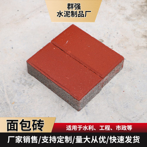 彩色路面砖 水泥草坪透水砖 园林人行道广场观景路面彩色面包砖