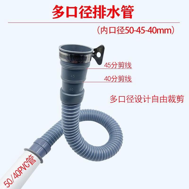 40 45 50大口径水槽下水软管加厚耐高温喇叭口排水管防溢水排水管