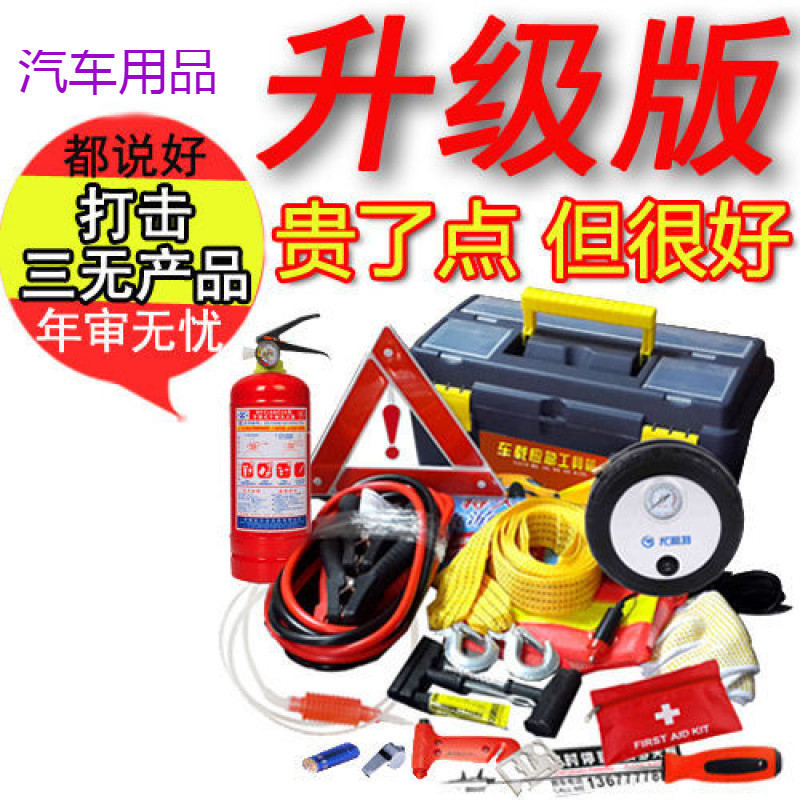 FiK汽车随车用辆自驾游户外自救装备用品应急急救维修工具包箱盒