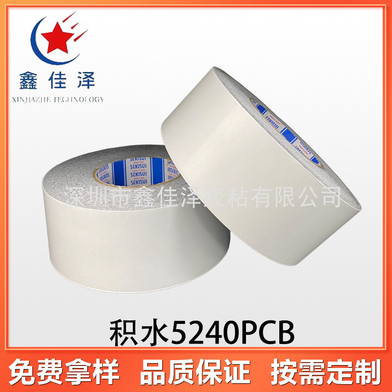 积水5230PCB双面黑色PE泡棉胶 适于防水、防尘、缓冲 无痕泡棉