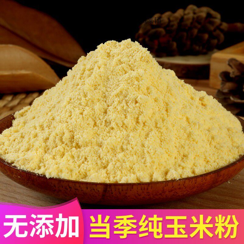 官方旗舰店熟玉米粉没加糖代餐冲泡饮料熟玉米糊早餐五谷杂粮冲