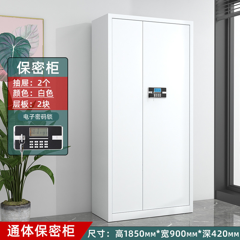 保密柜电子密码文件柜保险资料柜财务指纹档案柜带锁办公室储物柜