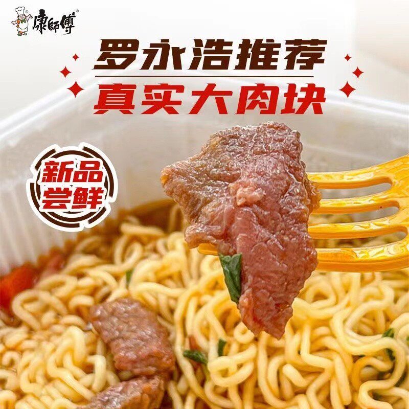 新货康师傅御品盛宴大块红烧牛肉面日式叉烧豚骨泡面速食免煮方便