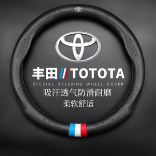 通用薄 适用于丰田卡罗拉方向盘套真皮雷凌凯美瑞chr车用把套四季