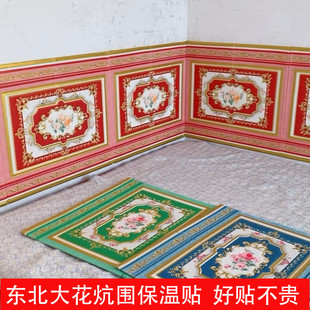 土炕墙围贴纸自粘床头榻榻米软包墙贴农村大炕头墙裙装饰壁纸加厚