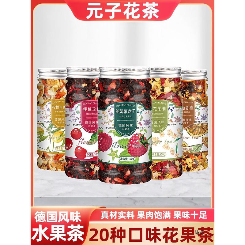 新日期景区同款朗姆覆盆子花果茶罐装樱桃玫瑰浆蓝莓果茶厦门水果