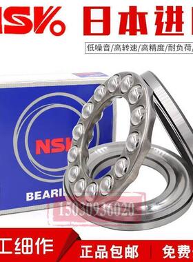 日本进口NSK推力球轴承 52409 52410 52411 52414 52417 52420 M