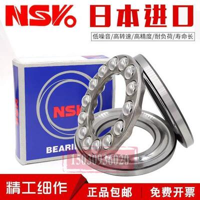 日本进口NSK推力球轴承 51140 51144 51148 51152 51156 51160 M