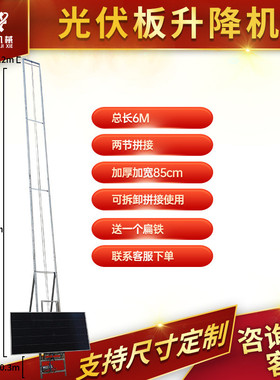 电动吊窗机遥控升降机太阳能板安装门窗工业房玻璃车载220光伏板