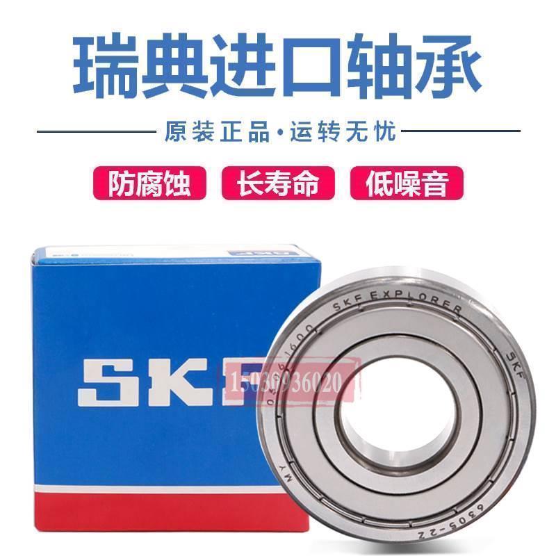 进口SKF轴承16026 16028 16030 16032 16034 16038 16040 16052M