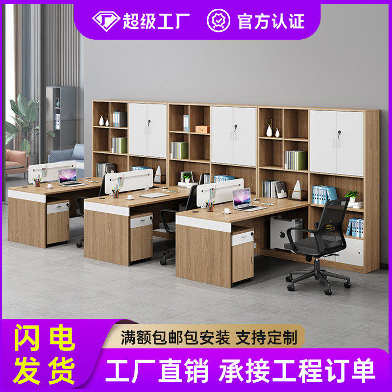 财务办公室办公桌椅组合简约现代职员桌3人位员工桌带高柜教师桌