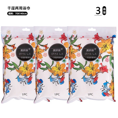 新款美妍辰压缩浴巾一次性加大加厚不掉毛纯棉吸水速干旅行装酒店
