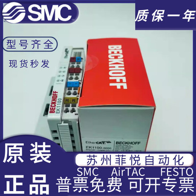 BECKHOFF倍福EK1100 EK1122 EL1008 EL2008 EL6731 EL6751 EL9410
