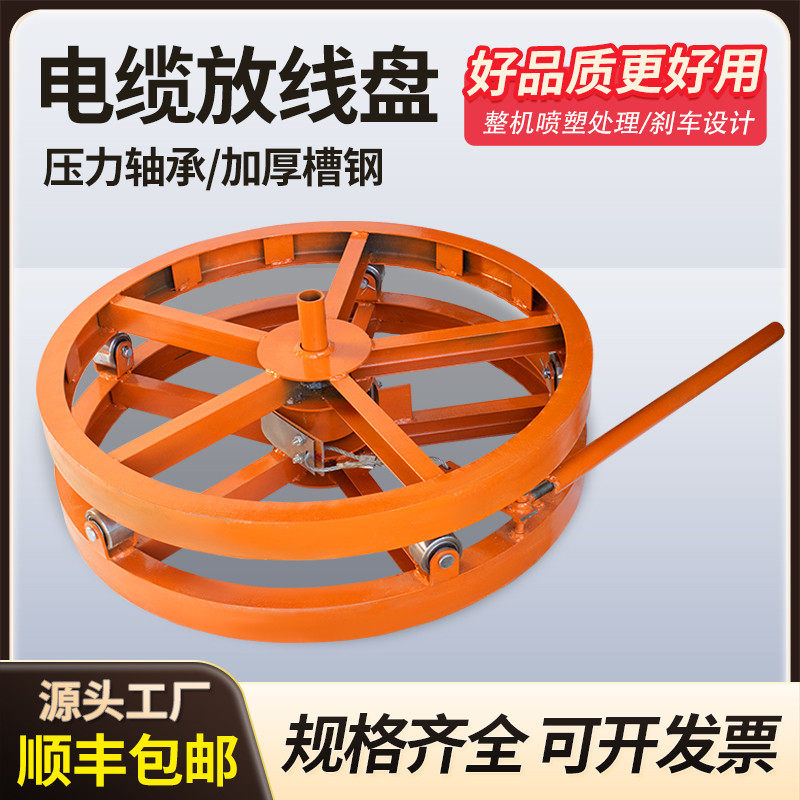 槽钢铁板款带刹车卧式电缆放线支架圆盘电力1米2米加厚光缆纤神器