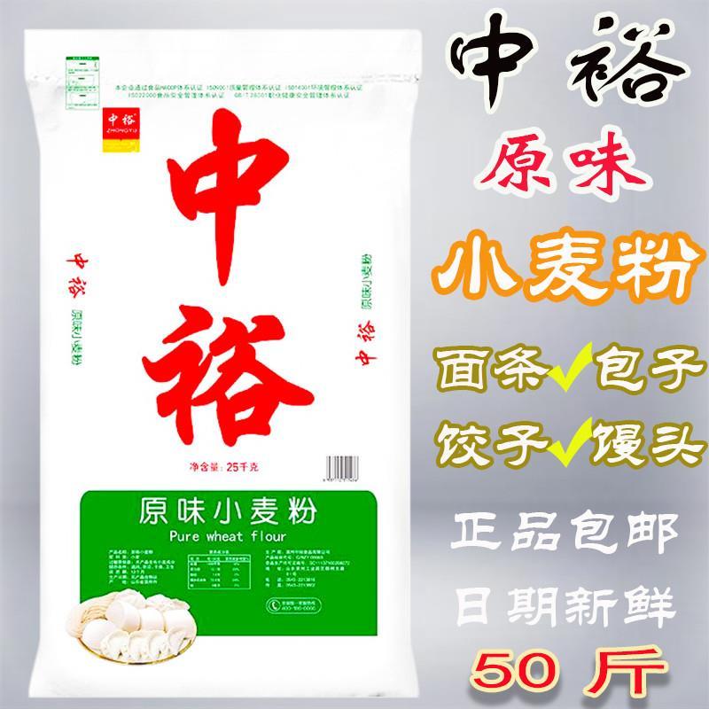 新货中裕面粉官方旗舰店天猫超市中筋小麦面粉家用包子馒头专用面