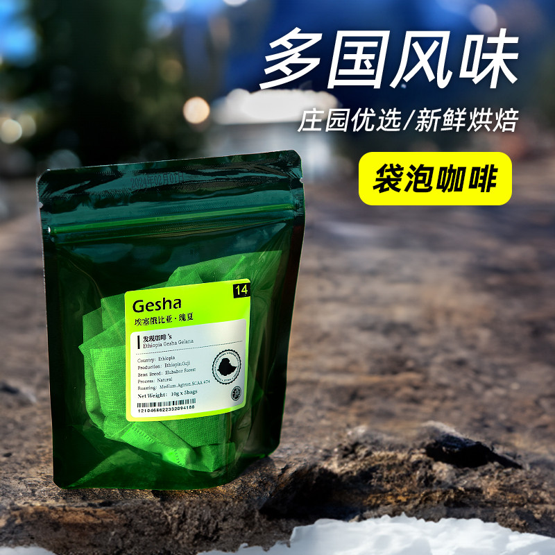 新日期ly发现咖啡热泡袋泡冷萃黑咖啡粉馥芮白香浓拿铁曼特云南瑰
