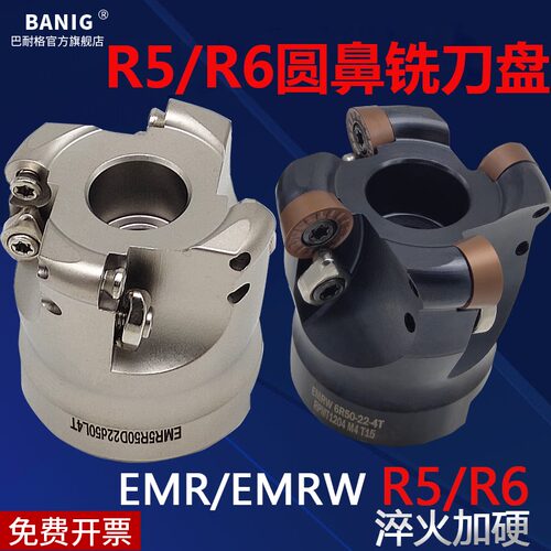 铣刀盘R5 R6数控63 100/125淬火刀片EMRW TRSD50圆鼻面铣刀飞刀盘