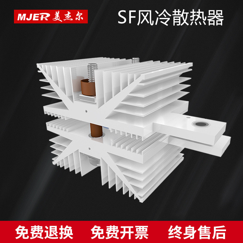 平板可控硅晶闸管大功率散热器SF-11-12整流器风冷铝制铝材散热片