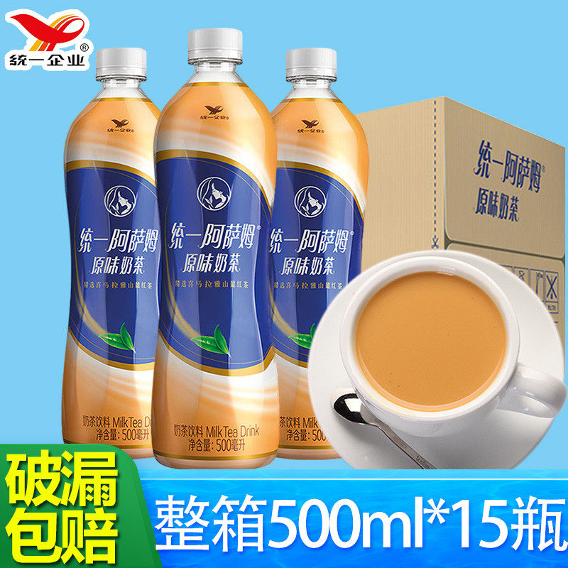 速发统一阿萨姆奶茶原味促销即饮网红含乳饮料品