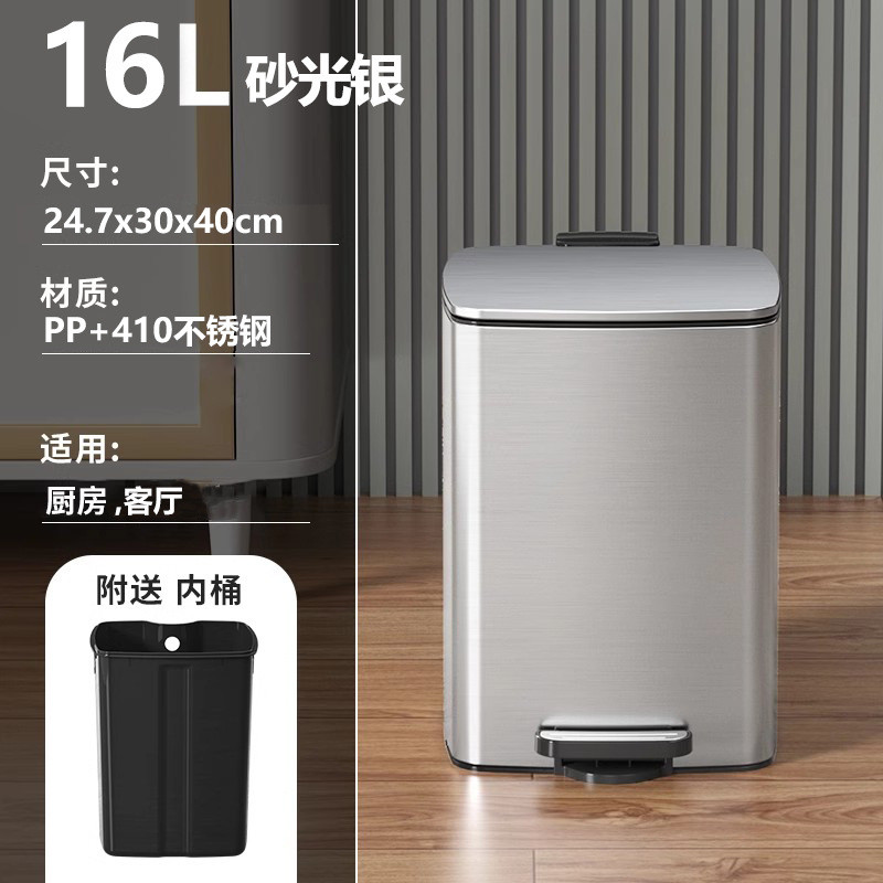 16l方形不锈钢脚踏垃圾桶缓带盖降内外桶房间客厅酒店室内收纳桶