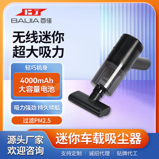 自动吸尘器大功率车载迷你吸尘器家车两用便携式 手持式 无线吸尘器