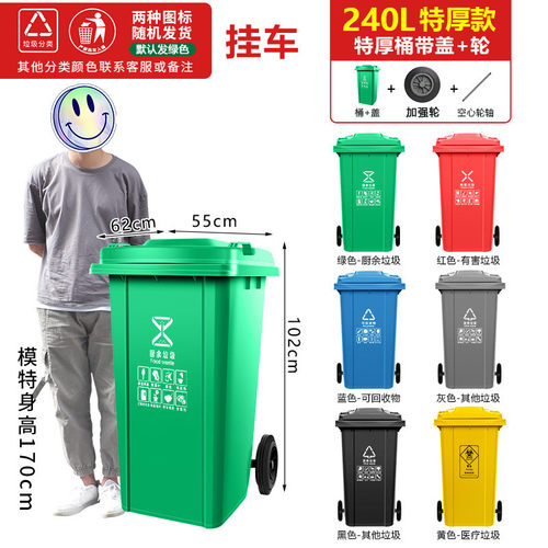 240l特厚塑料垃圾桶厨房户外商用小区分类环卫大容量物业厂家批发