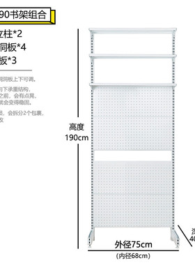 nn0i五金货架书桌书架组合少女租房洞洞板架子落地收纳置物架