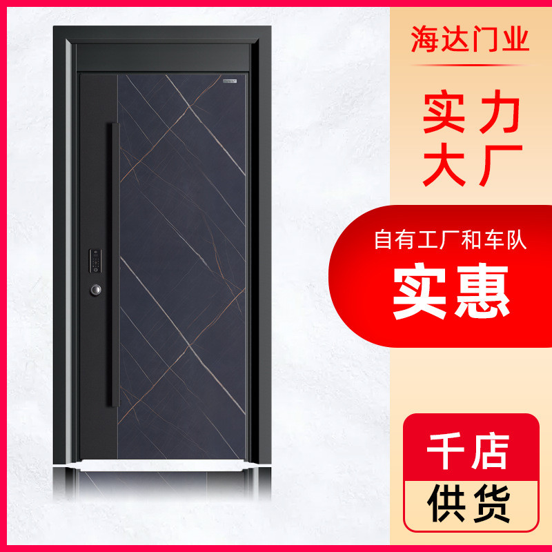 热销海达旭门2023新款t型xm-0053防盗门安全入户门进户门智能隔音