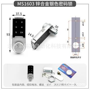 电子智能触摸屏密码锁信报箱档案柜文件健身衣柜子门抽屉转舌锁