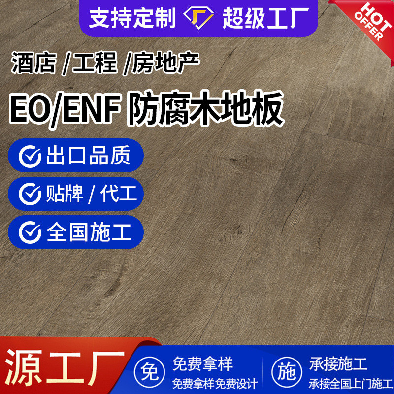 北欧橡木三层实木复合木地板家用地暖防水E0多层原木地板生产厂家