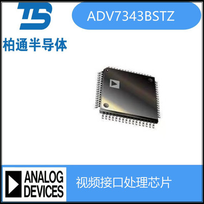 热销adv7341bstz封装qfp64adi视频编码器芯片