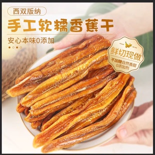 新貨無添加特產香蕉干芭蕉干非油炸休閑食品網紅原味水果干片兒童