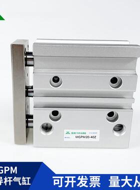 热销樱杆牌mgpm50-20-25-30-40-50-75-100-150-200-z-az三轴导美