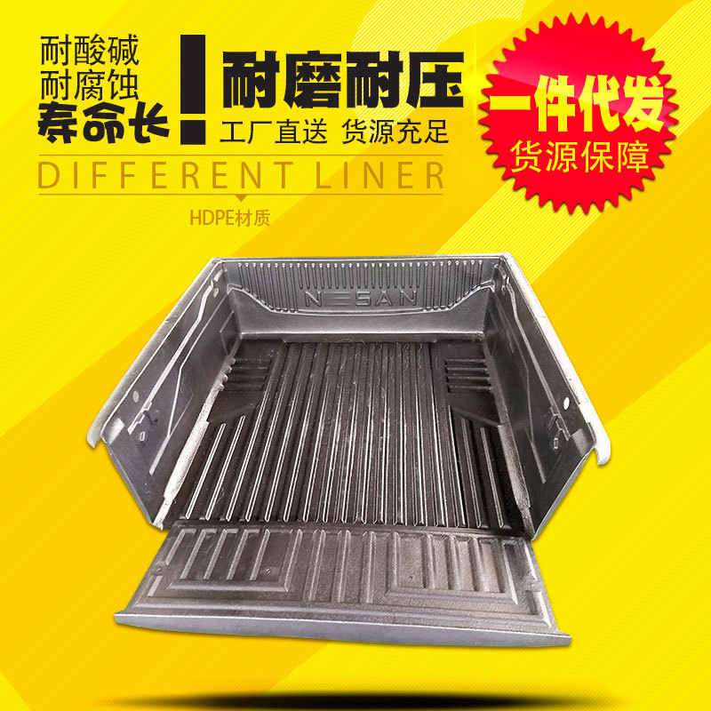 郑州锐骐6皮卡改装件货箱宝平底后箱宝货箱垫内衬pickupbedliner