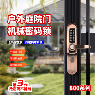 热销不锈钢门霸王防水安全锁机械密码 锁庭院铝艺门锁6068或高等级