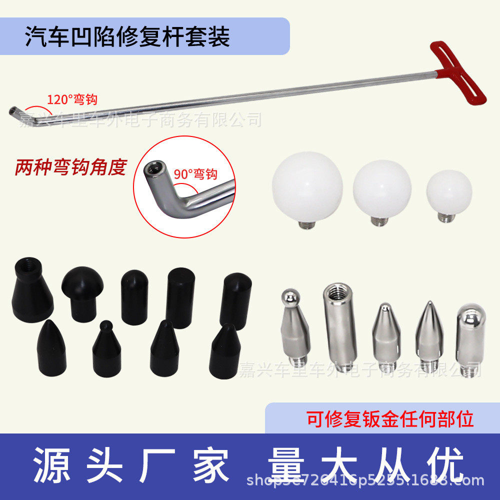 汽车凹坑修复钩子凹陷撬棍工具凹凸复原工具锰钢顶头钩子可换头,五金/工具,钣金锤,淘宝优惠券,粉丝福利购,淘宝优惠卷