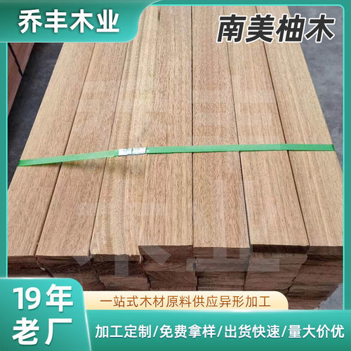 东莞木材厂家南美柚木板材批发门窗船甲板码头枕木木料橱柜木材